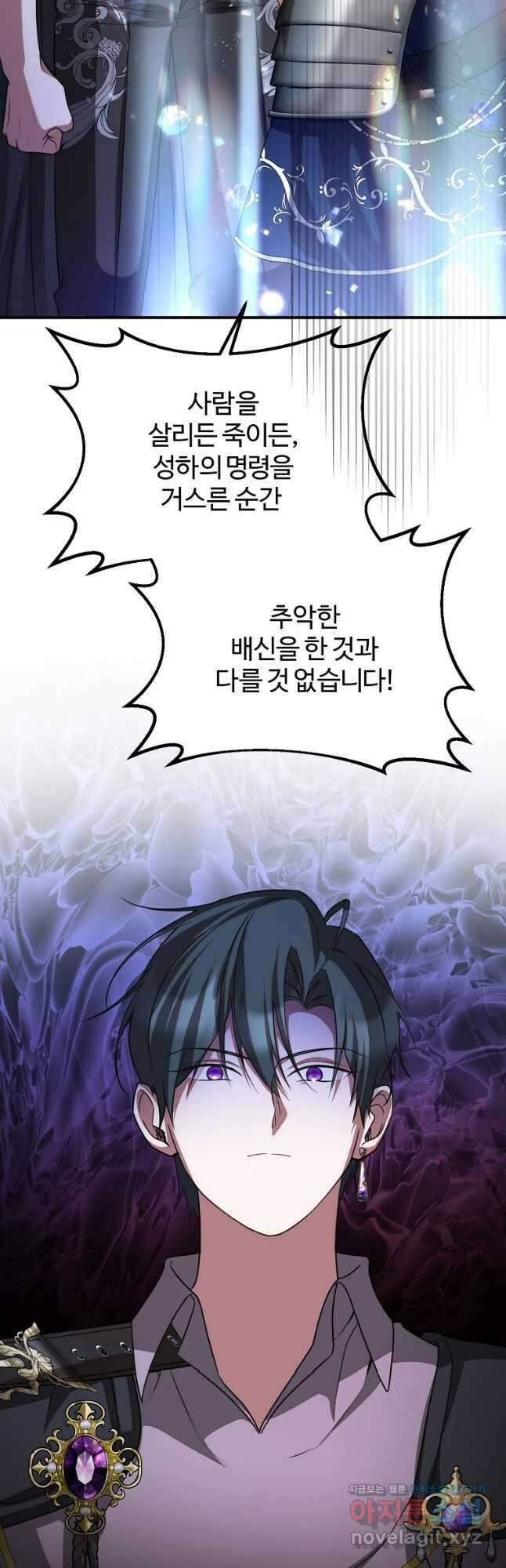 쌍둥이 언니의 파업 선언 67화 9