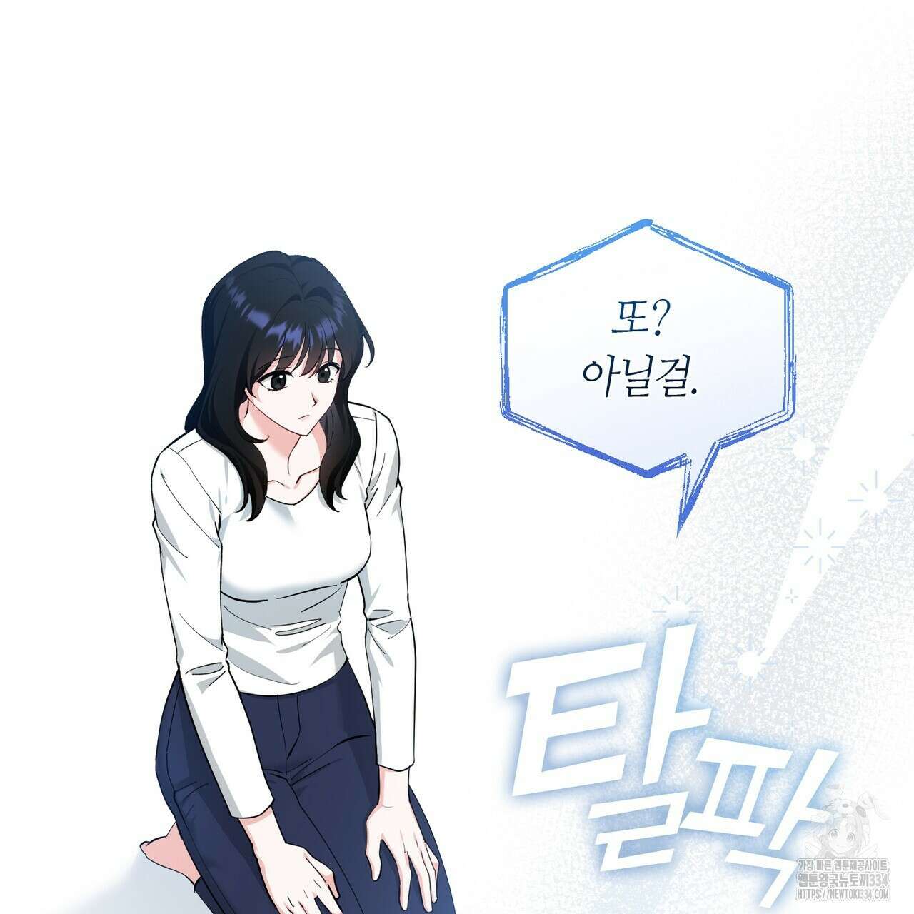 플라이 미 투 더 문 58화 4