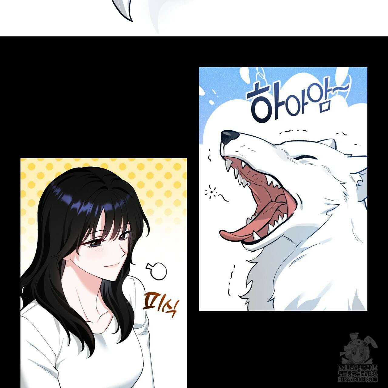 플라이 미 투 더 문 58화 6