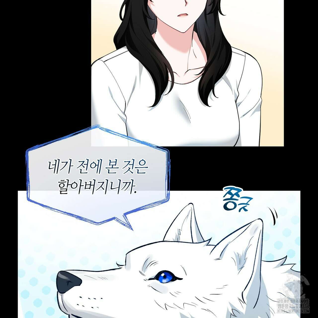 플라이 미 투 더 문 58화 9