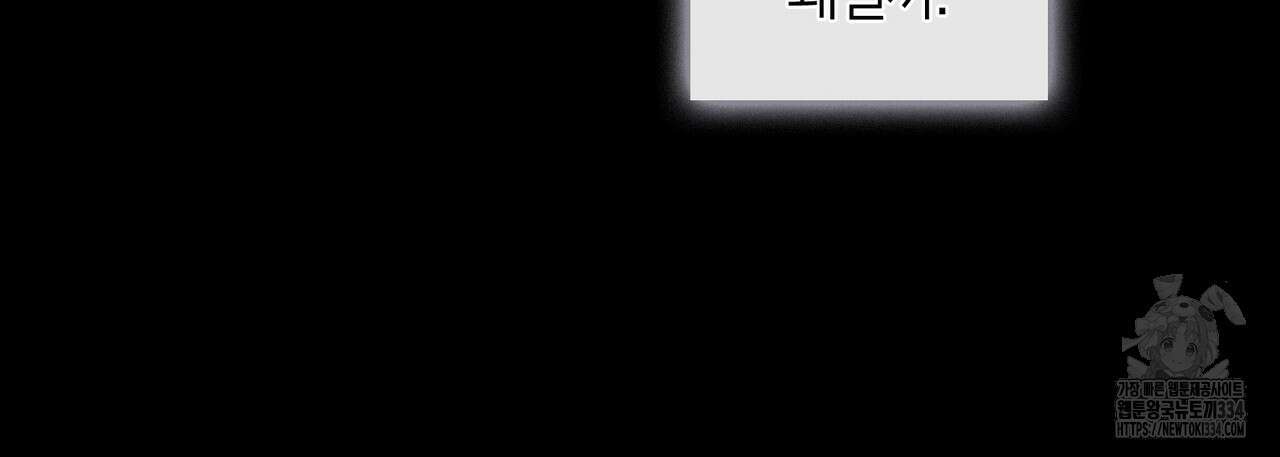 플라이 미 투 더 문 58화 13