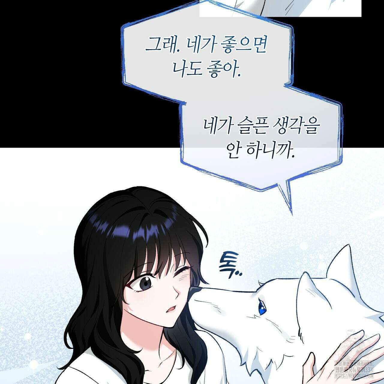 플라이 미 투 더 문 58화 17