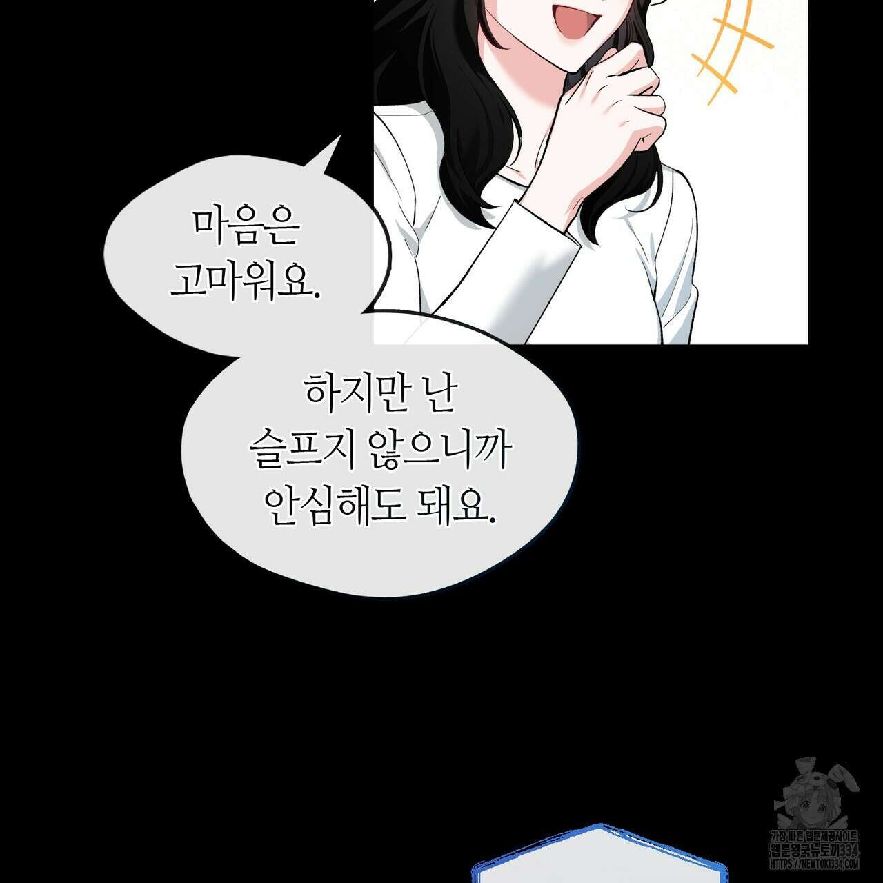 플라이 미 투 더 문 58화 20