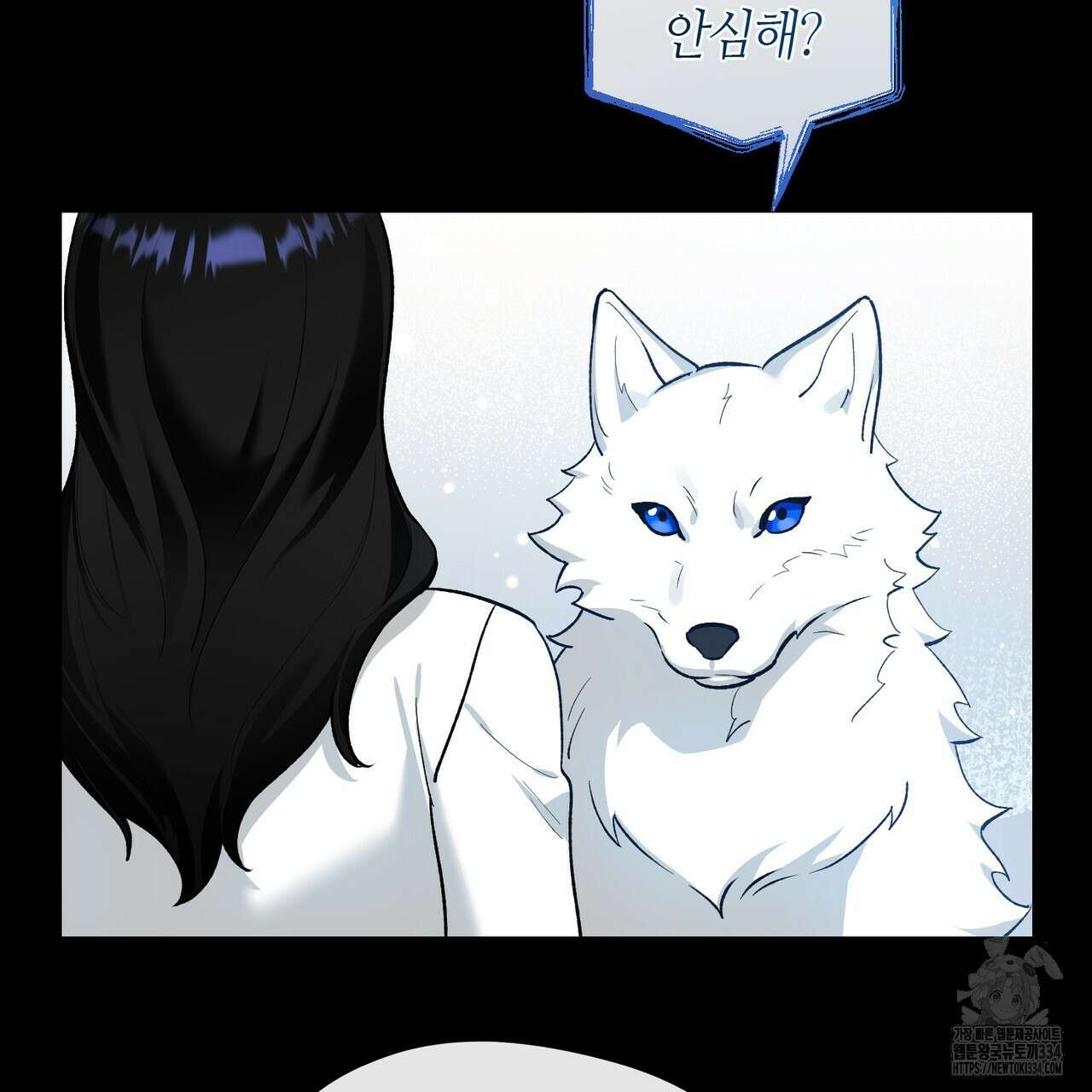 플라이 미 투 더 문 58화 21