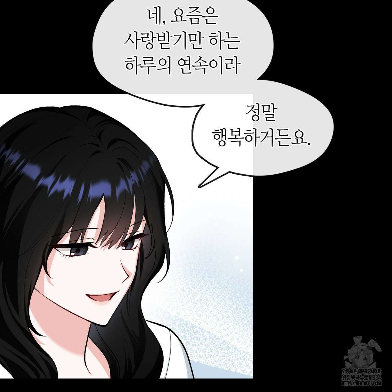 플라이 미 투 더 문 58화 22