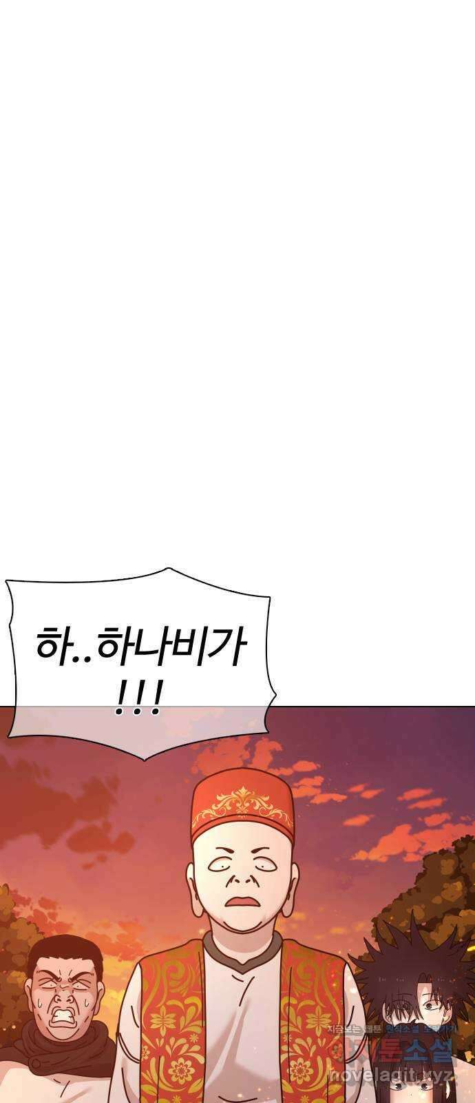 미라주 33화_감히 사기를 치려고 해?! 1