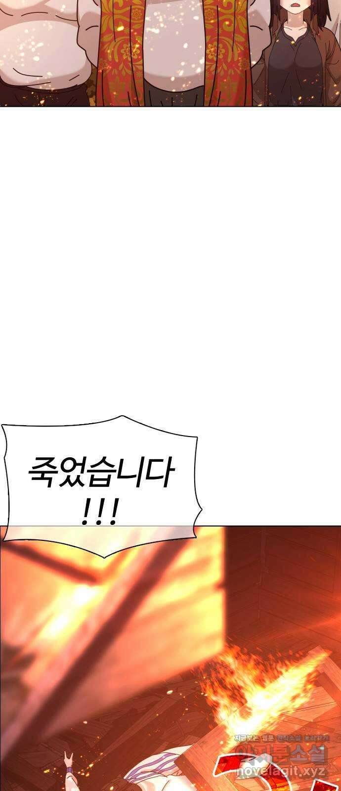 미라주 33화_감히 사기를 치려고 해?! 2