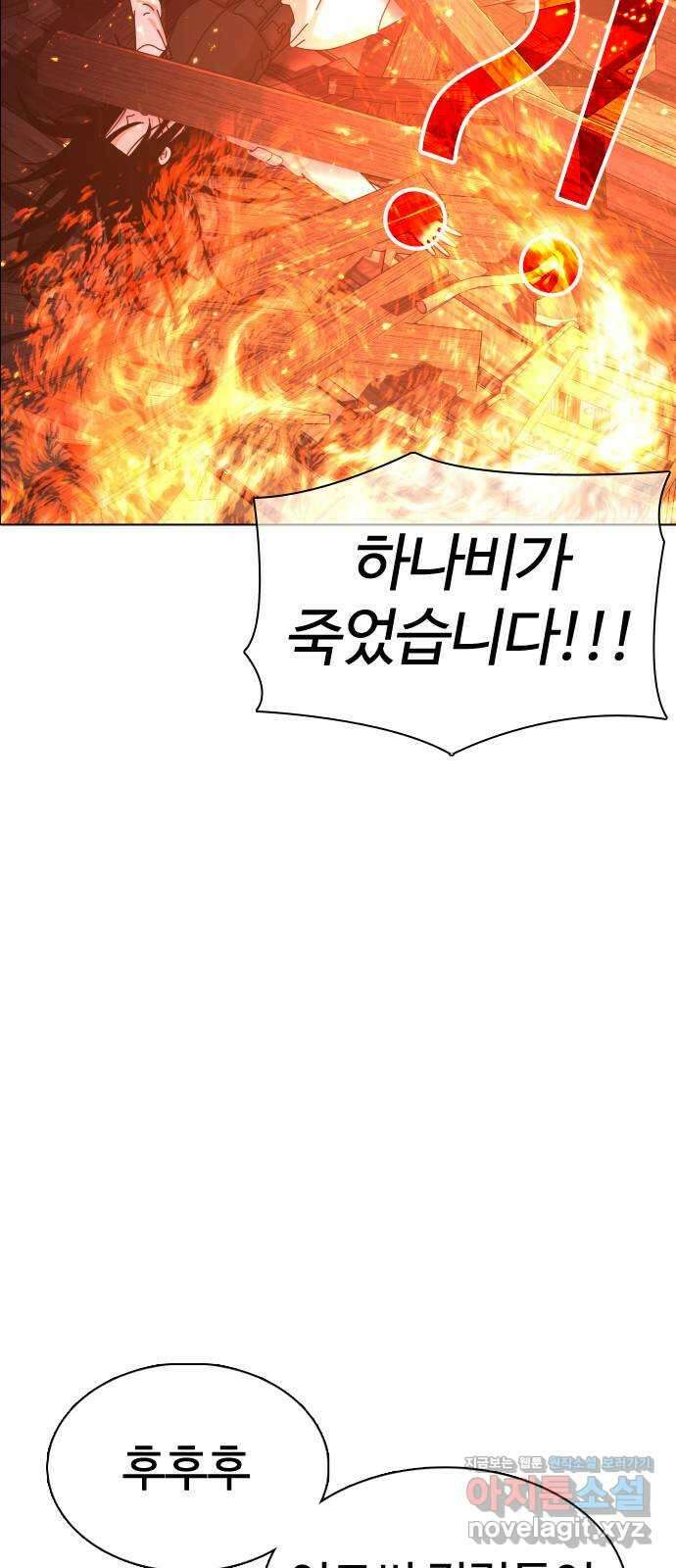 미라주 33화_감히 사기를 치려고 해?! 3