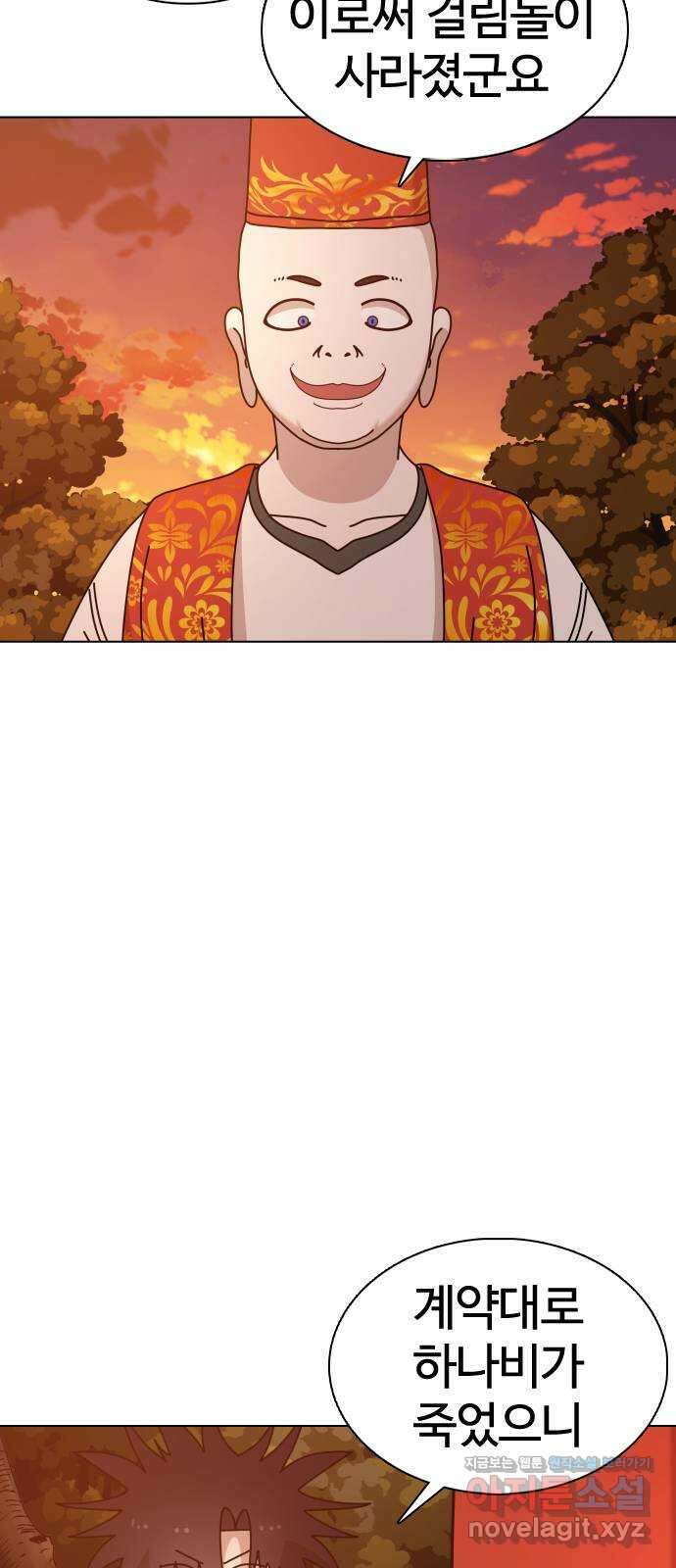 미라주 33화_감히 사기를 치려고 해?! 4