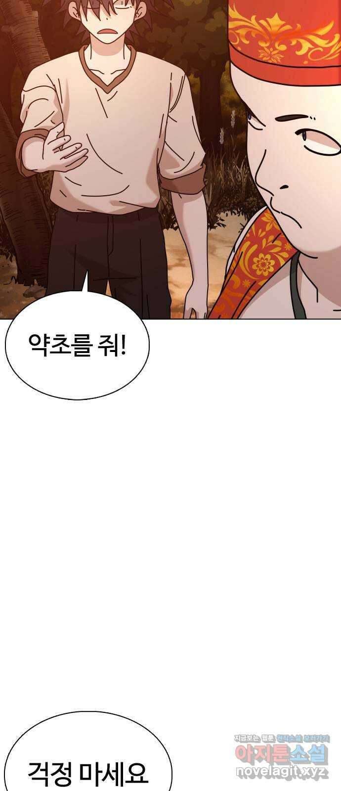미라주 33화_감히 사기를 치려고 해?! 5