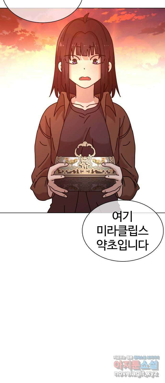 미라주 33화_감히 사기를 치려고 해?! 6