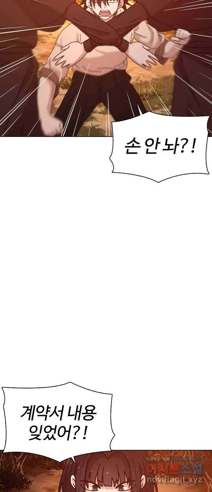 미라주 33화_감히 사기를 치려고 해?! 12