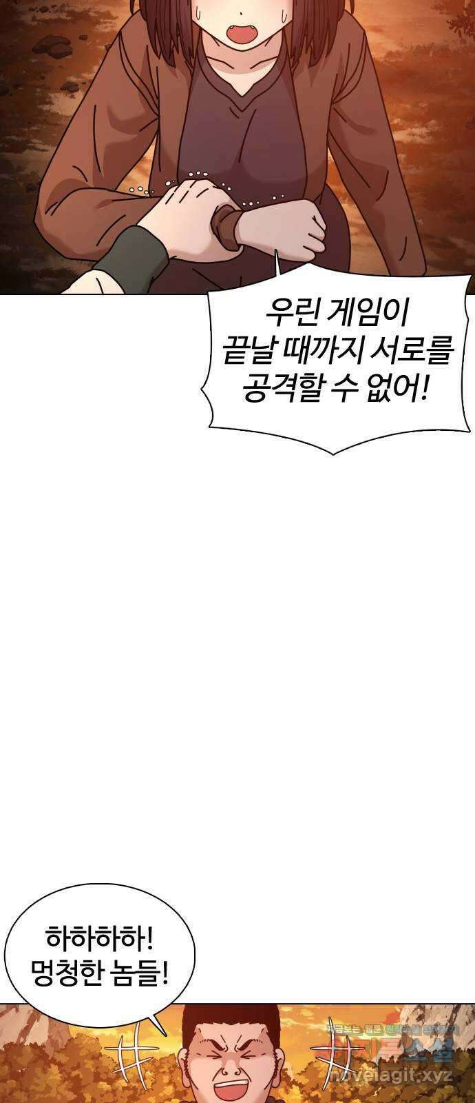 미라주 33화_감히 사기를 치려고 해?! 13