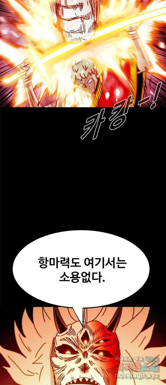 카루나 182. 비기 9