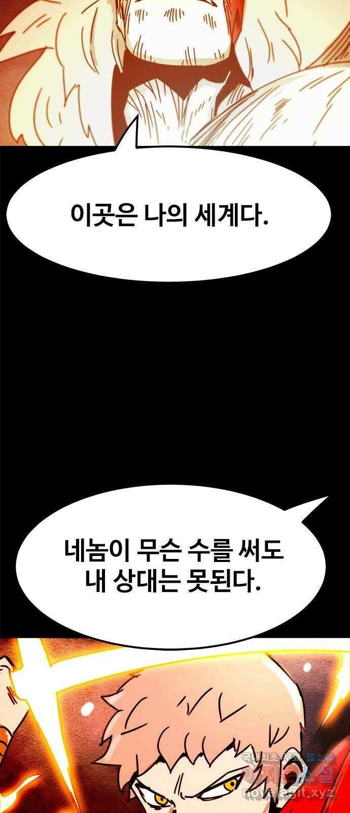 카루나 182. 비기 10