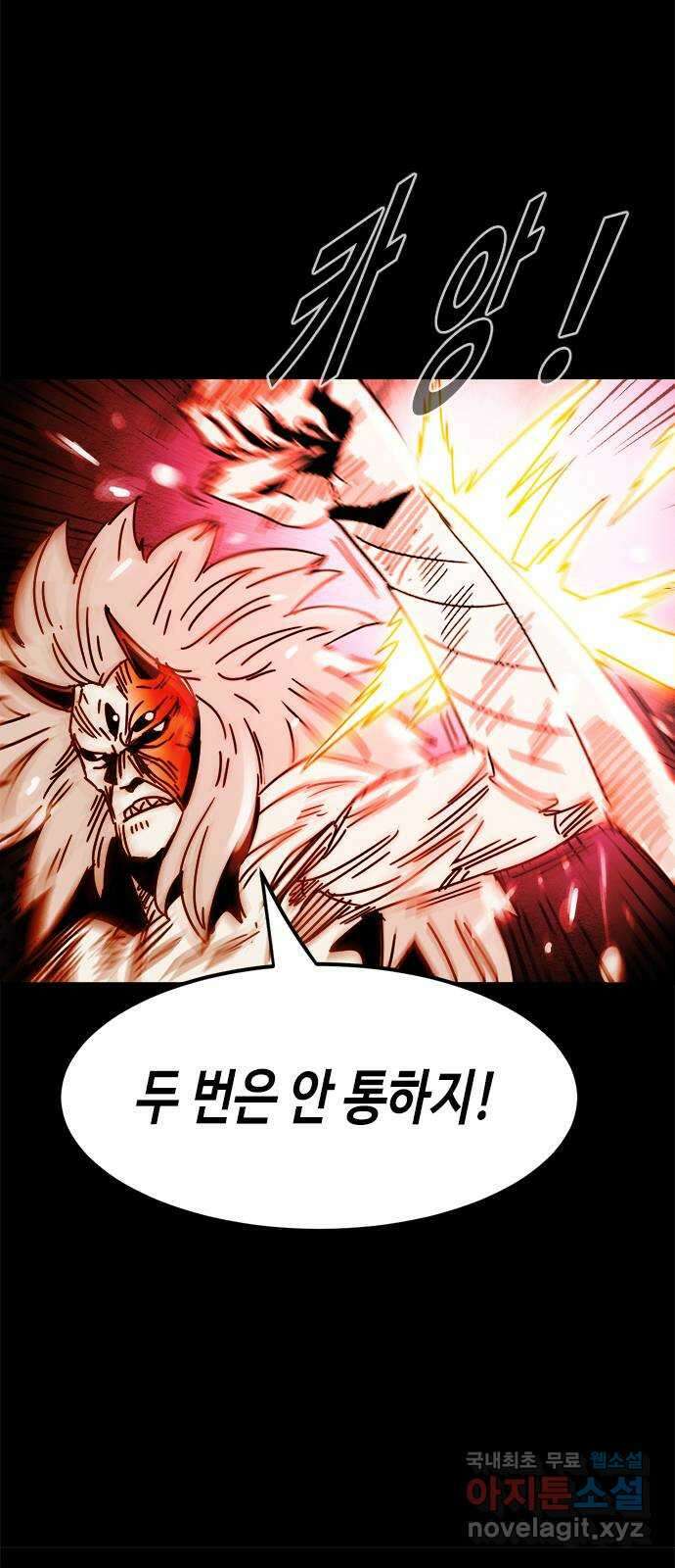 카루나 182. 비기 16