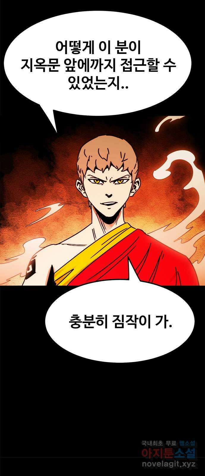 카루나 182. 비기 22