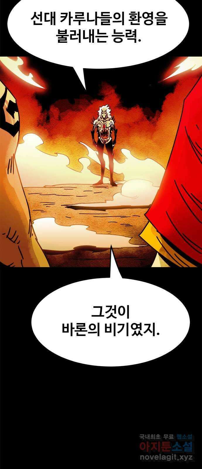 카루나 182. 비기 24