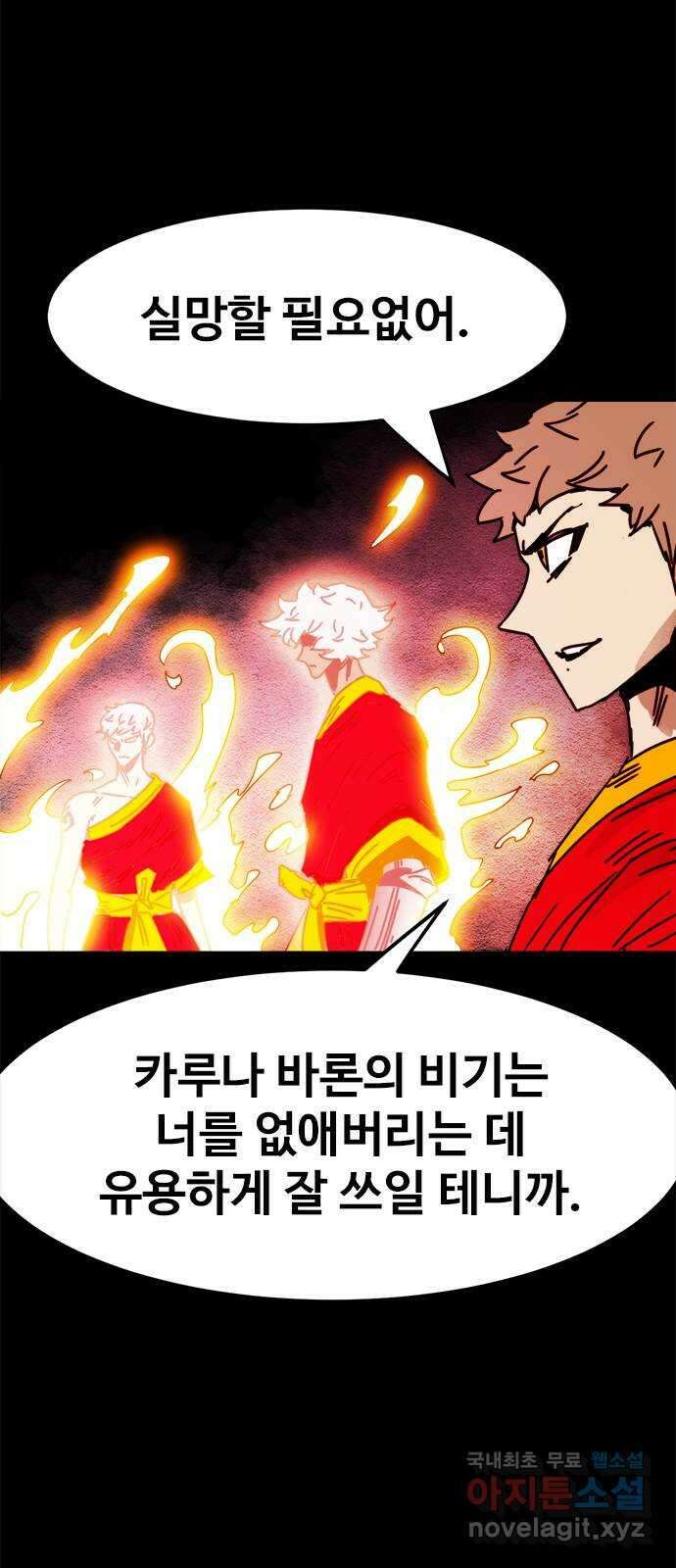 카루나 182. 비기 26