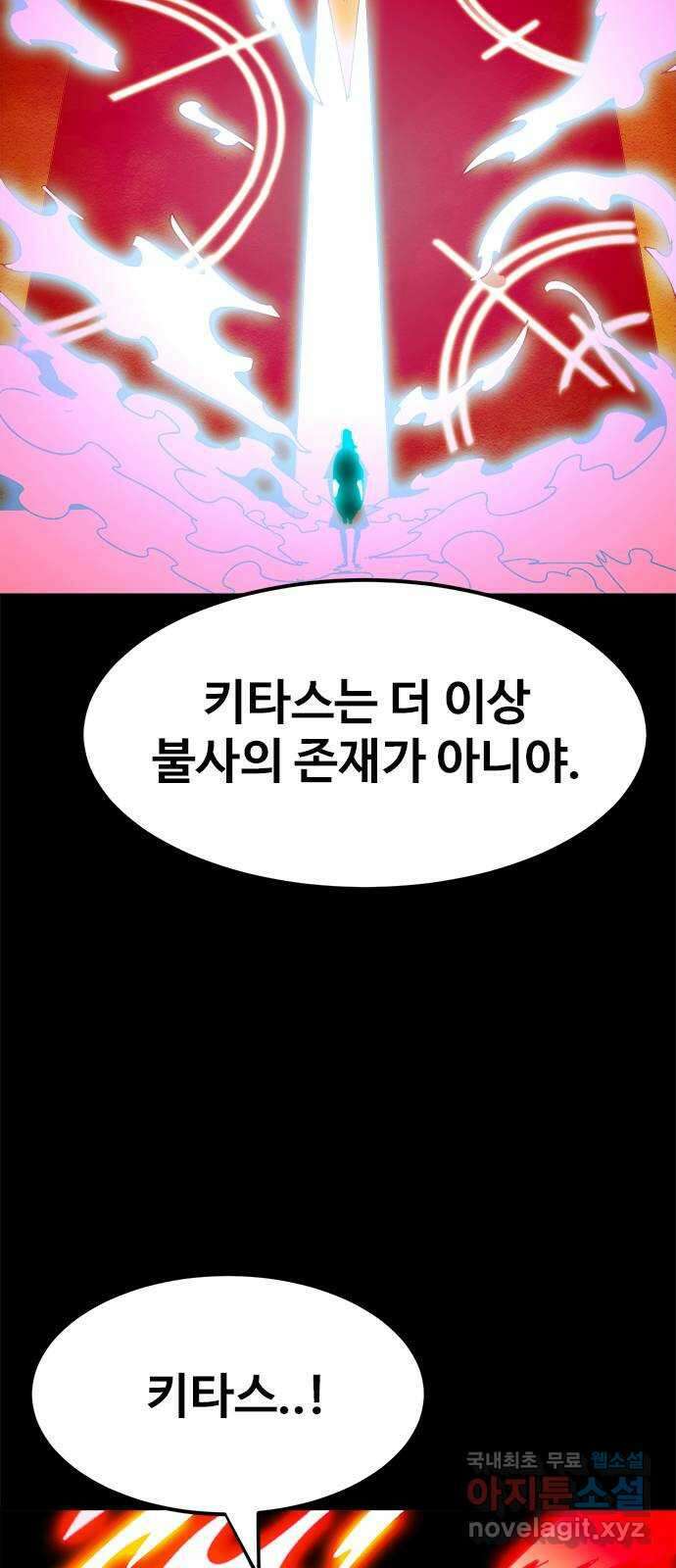 카루나 182. 비기 38