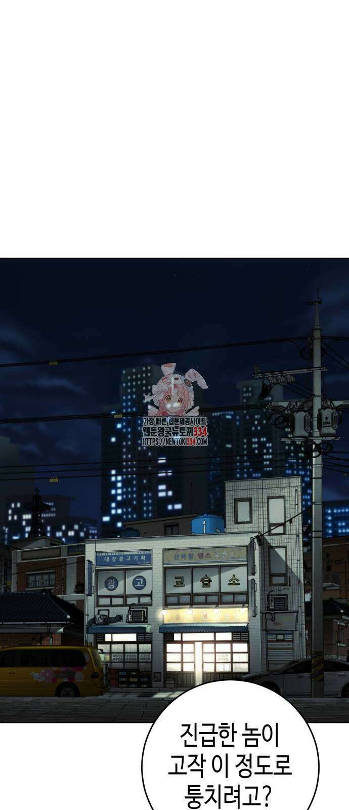 불효자 2화 1