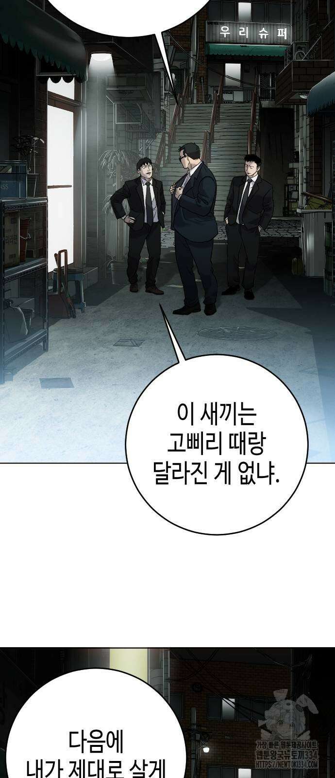 불효자 2화 3