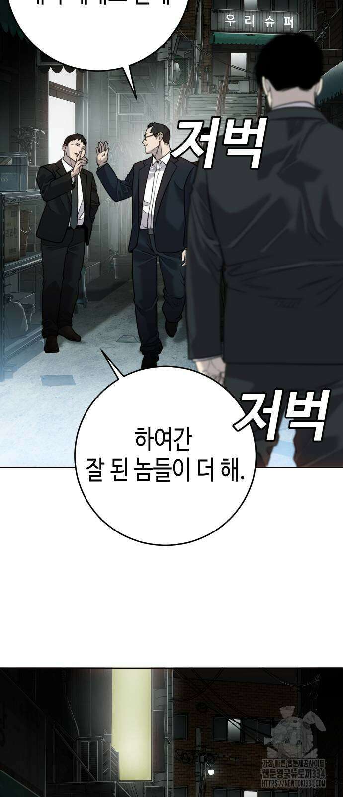 불효자 2화 4