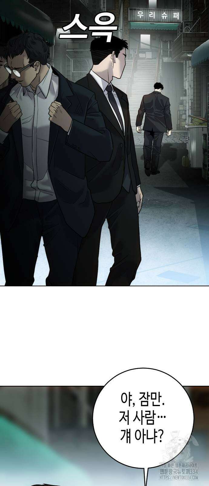 불효자 2화 5