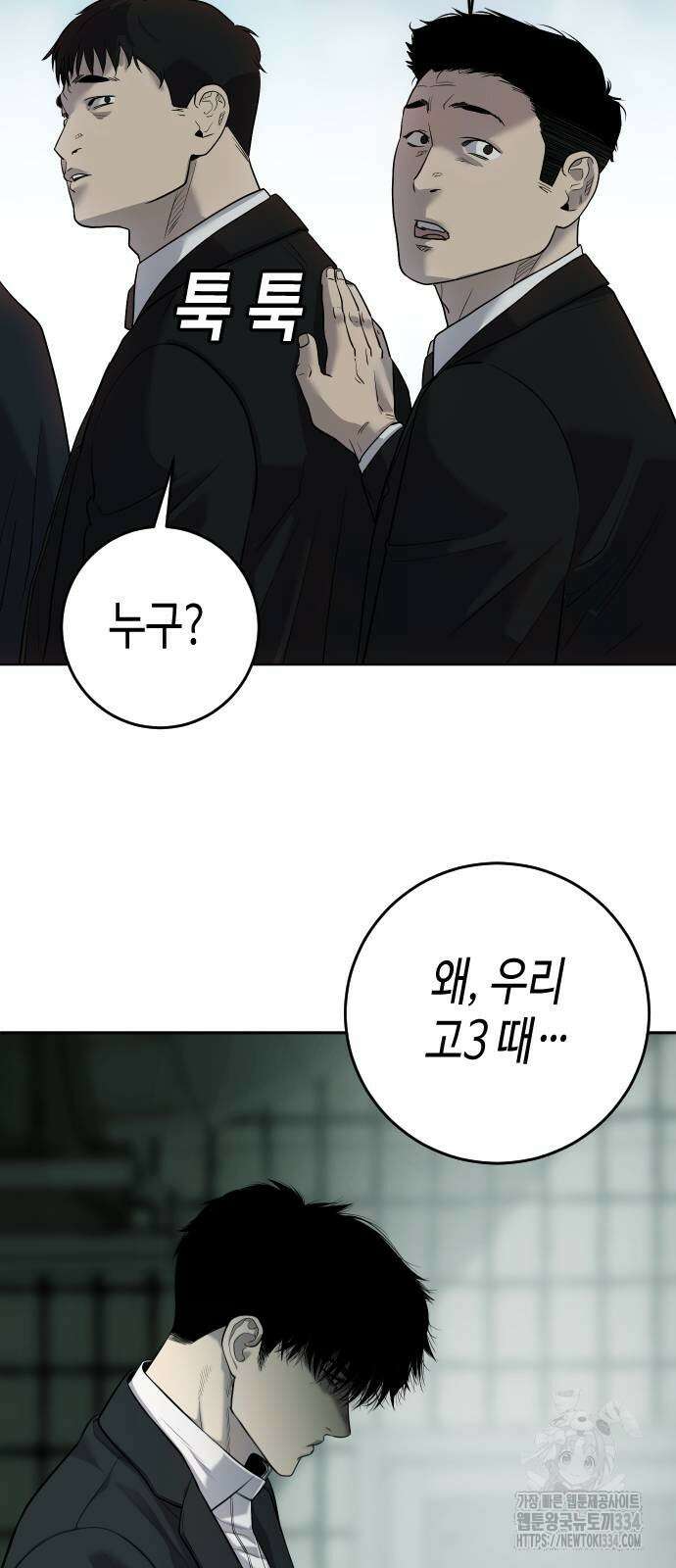 불효자 2화 6