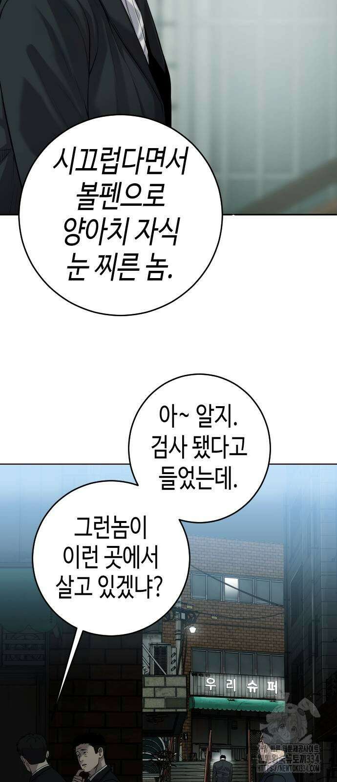 불효자 2화 7