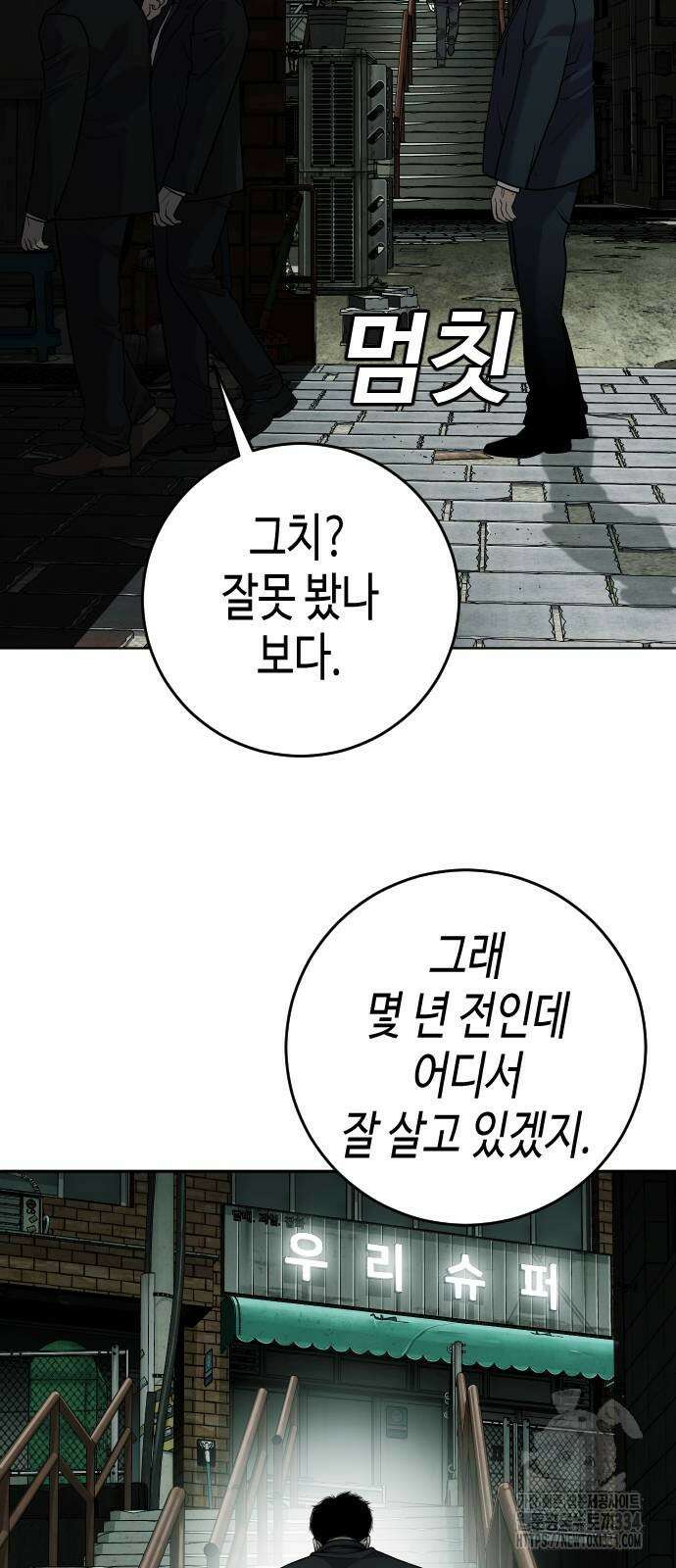 불효자 2화 8