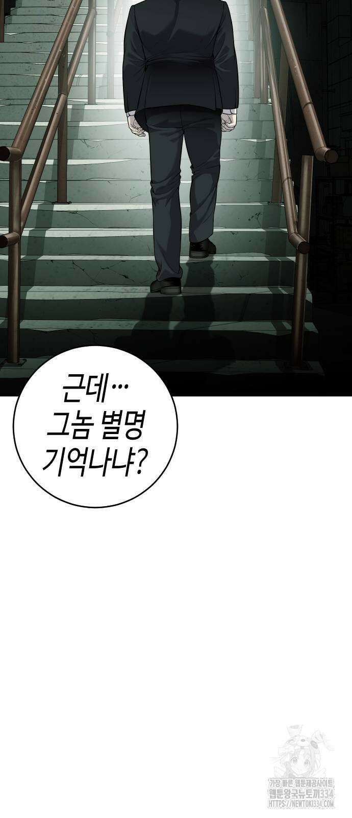 불효자 2화 9
