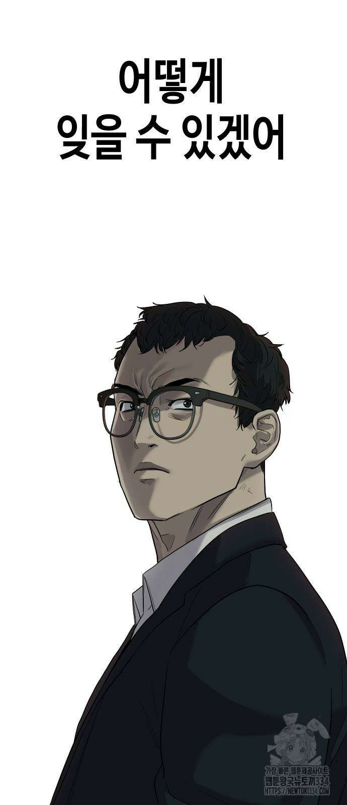 불효자 2화 10