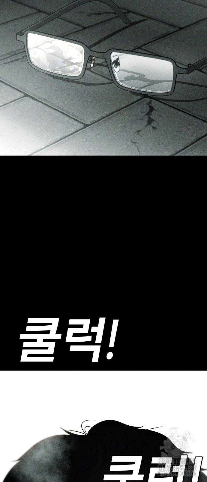 불효자 2화 12