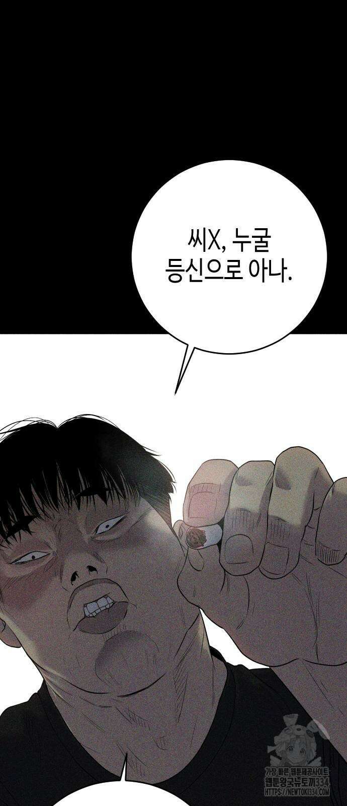 불효자 2화 14