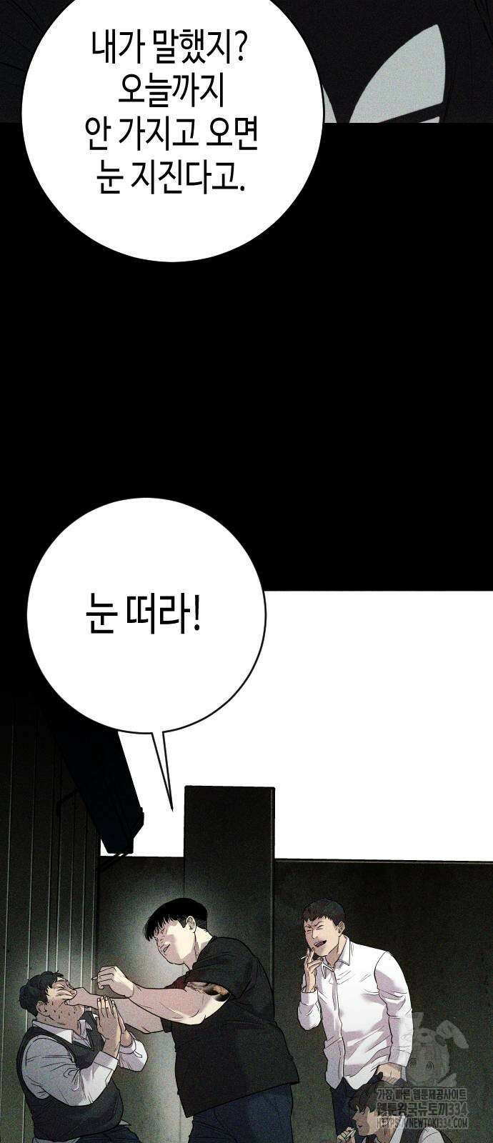 불효자 2화 15