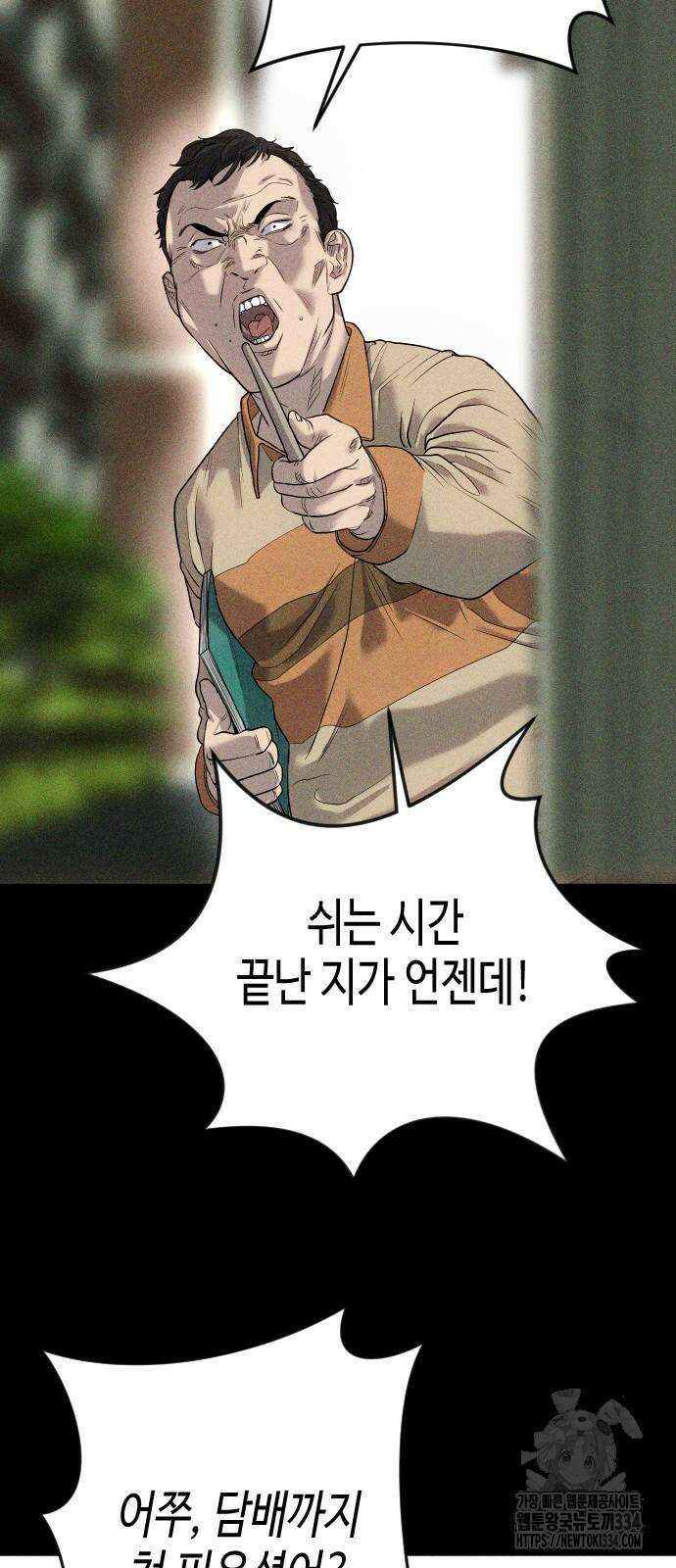 불효자 2화 17