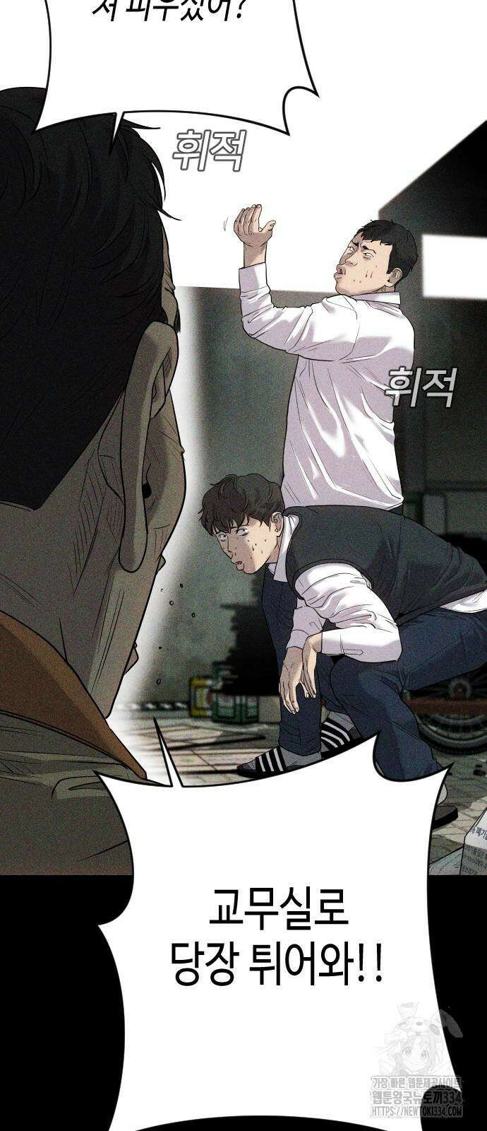 불효자 2화 18