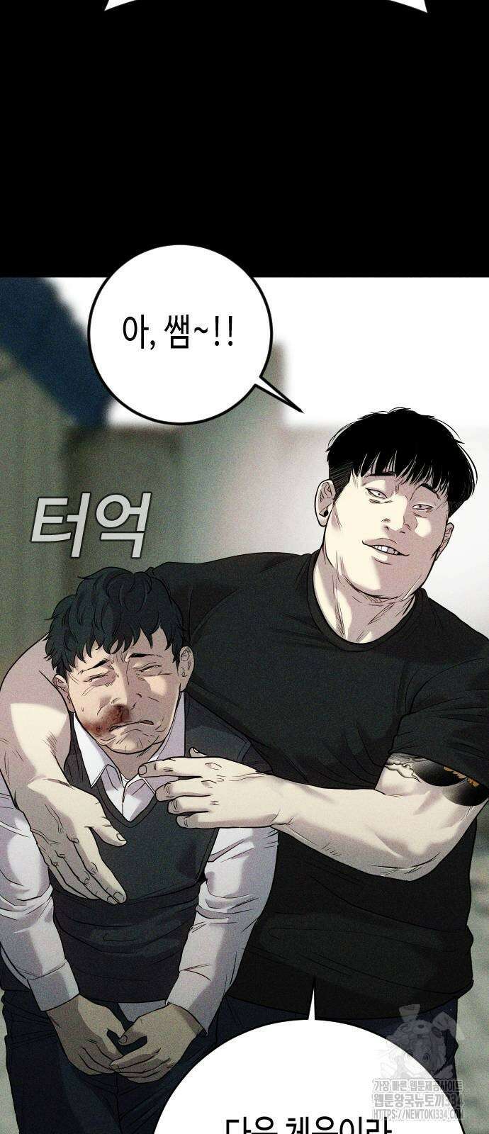 불효자 2화 19