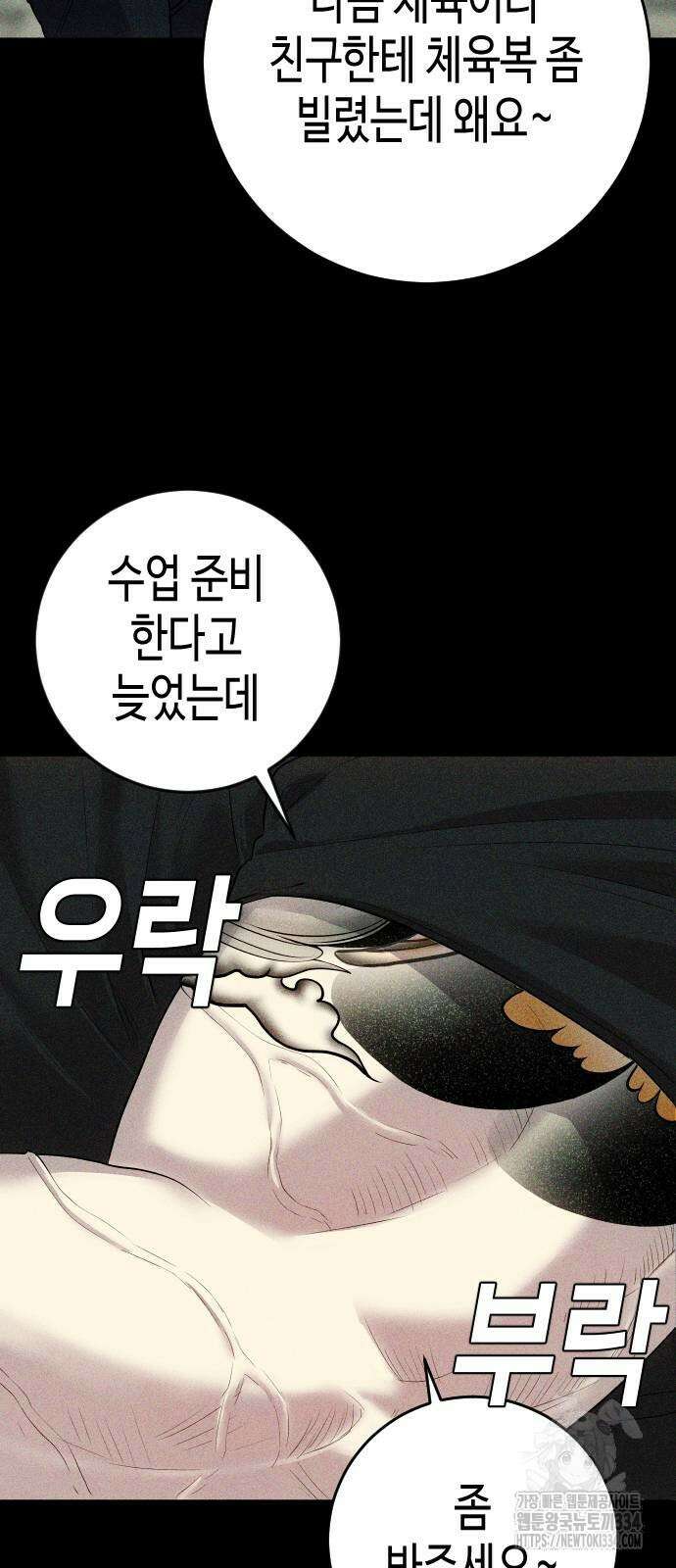 불효자 2화 20