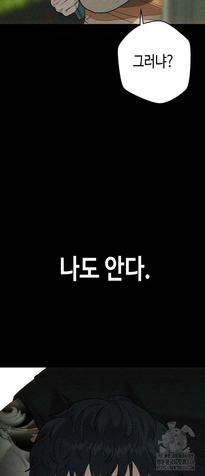 불효자 2화 22