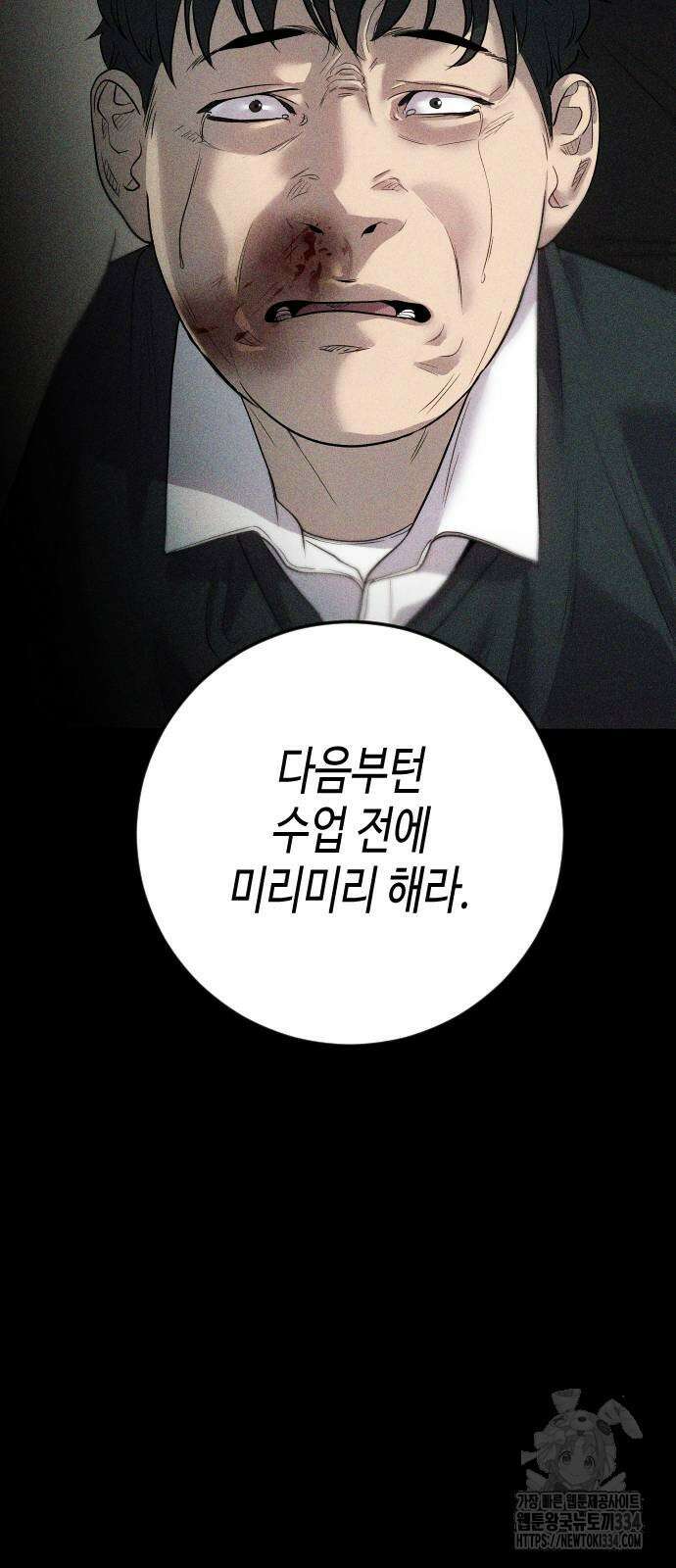 불효자 2화 23