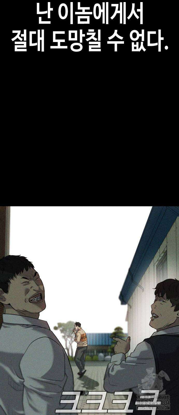 불효자 2화 24
