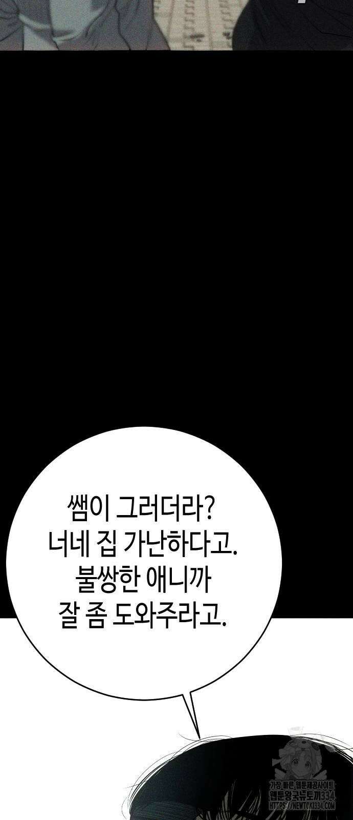 불효자 2화 25