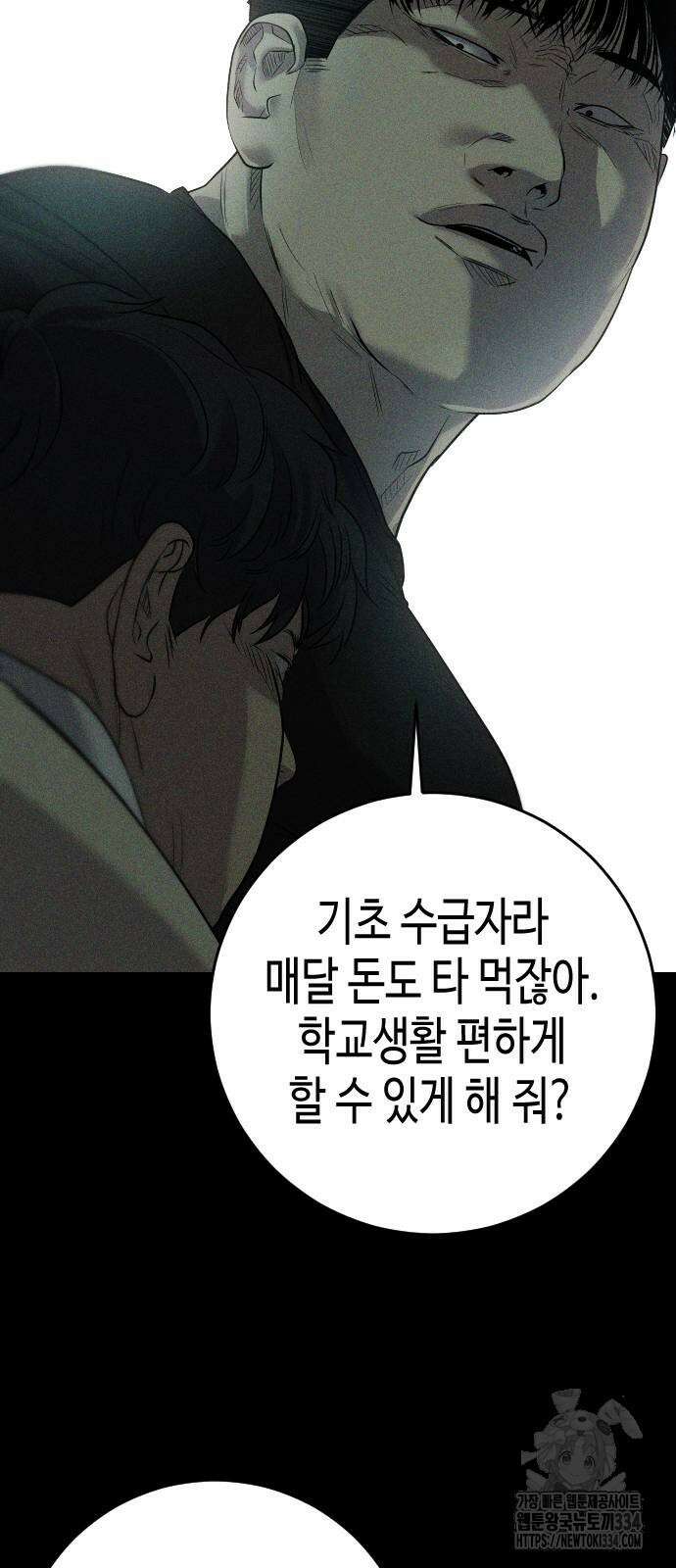 불효자 2화 26