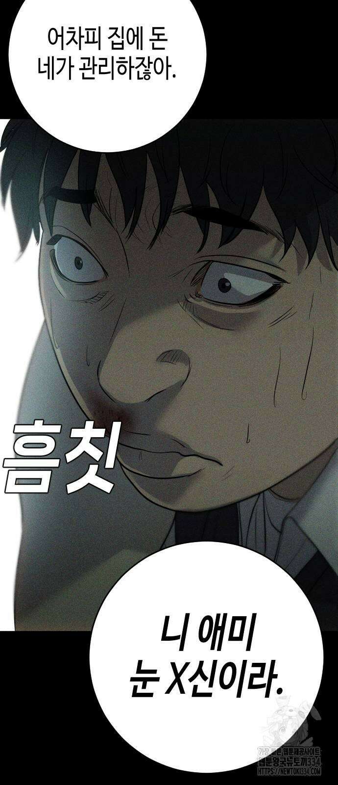불효자 2화 27