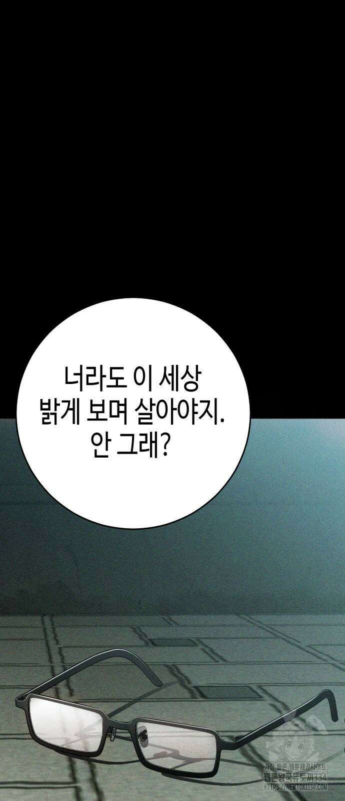 불효자 2화 28