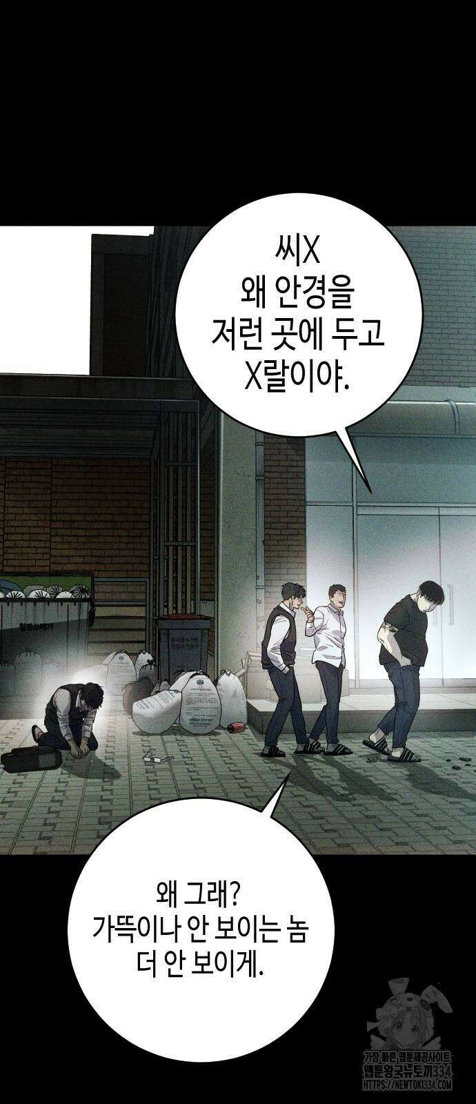 불효자 2화 30