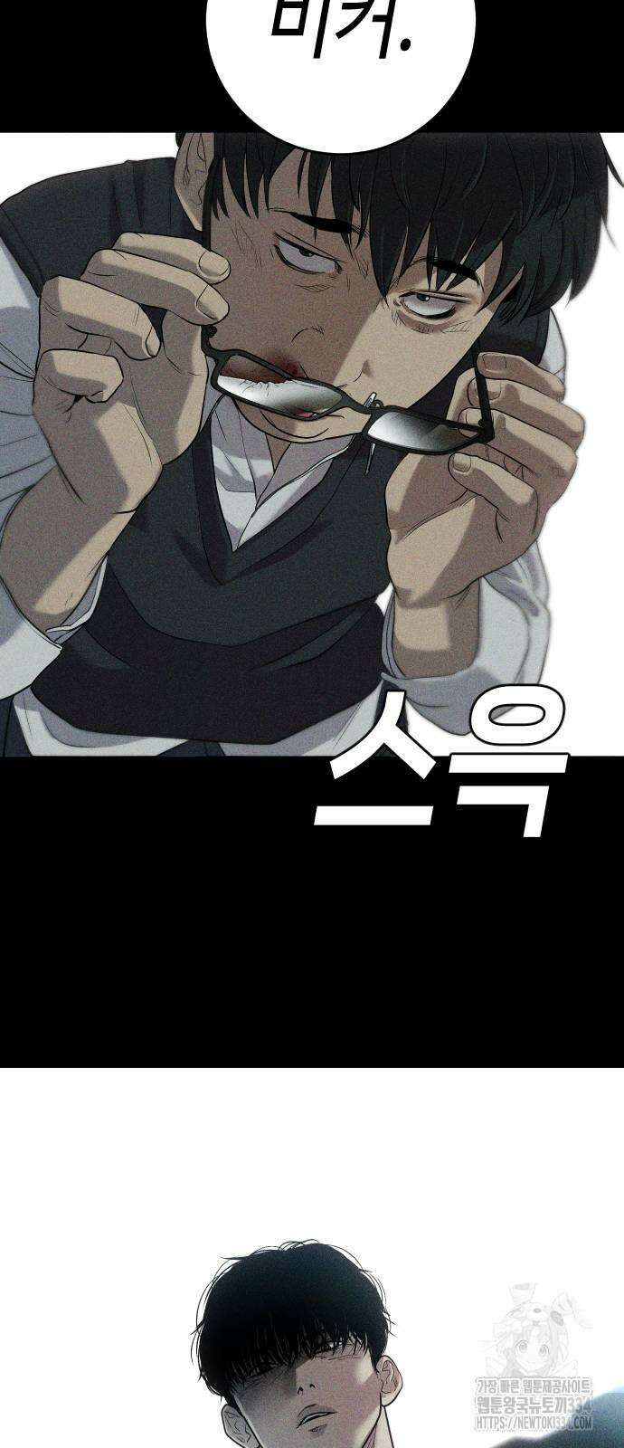 불효자 2화 33