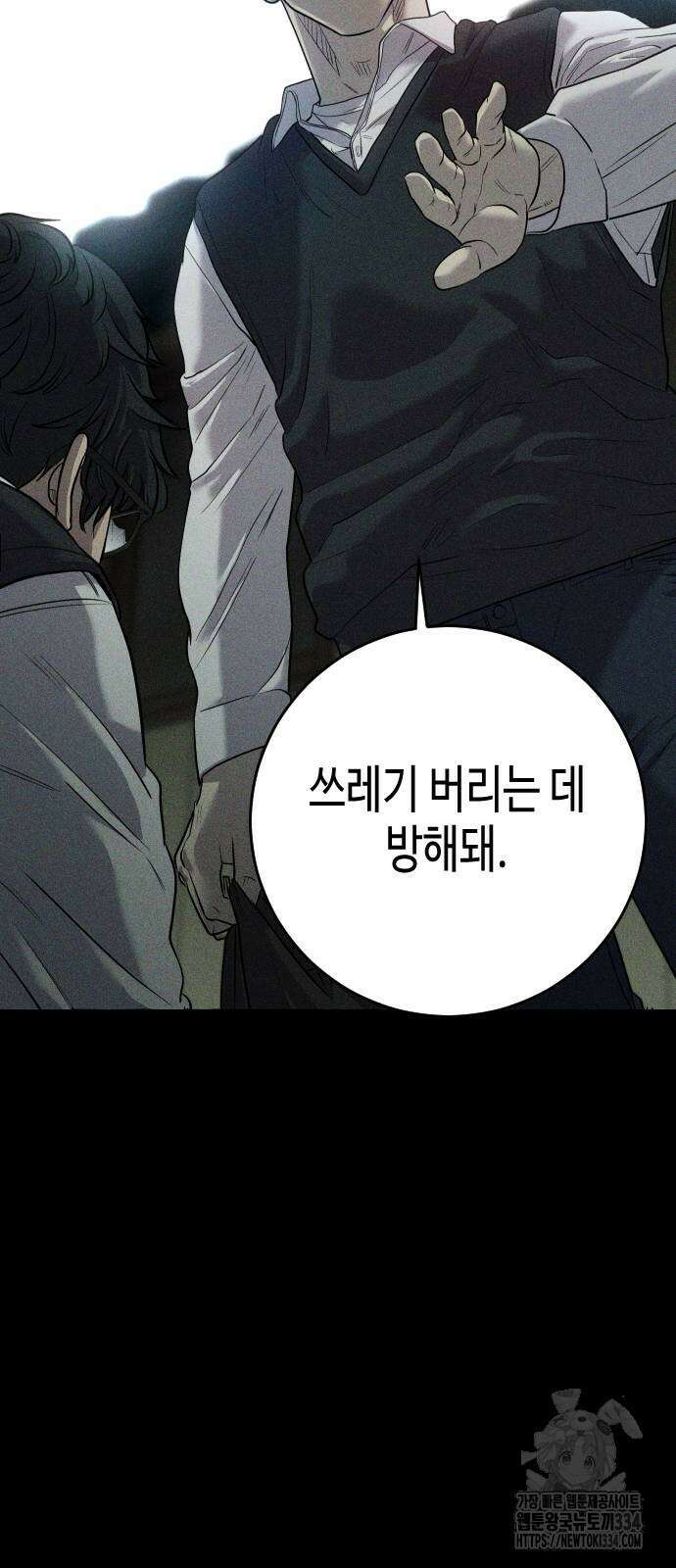 불효자 2화 34